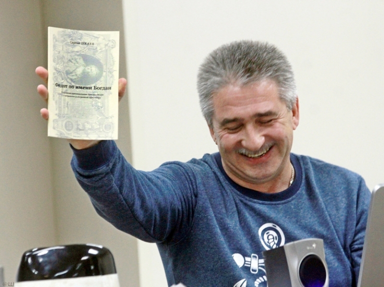 На фото: Сергей Шкаев с книгой.