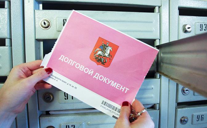 В РФ предлагают переложить коммунальные долги продавцов квартир на покупателей