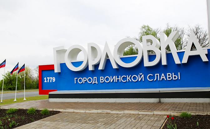 Украина обстреляла из миномётов окраины Донецка и Горловки