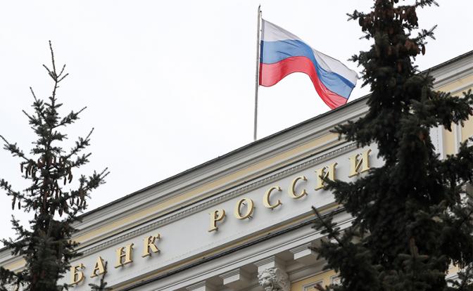 На фото: здание Центробанка России