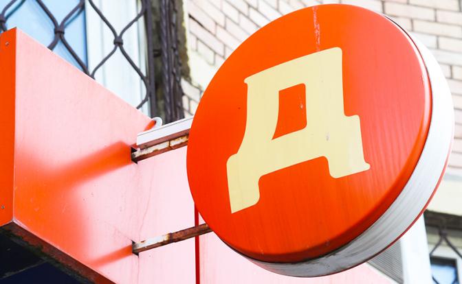 Эксперт предположил, почему акционеры «Дикси» решили продать бизнес