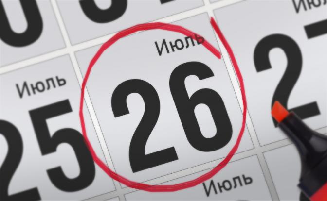 Главные события 26 июля