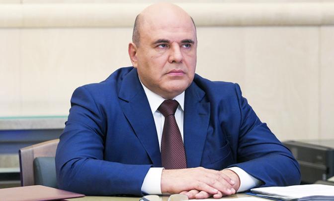 На фото: премьер-министр РФ Михаил Мишустин