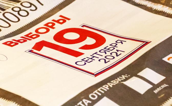 Участники электронного голосования получили 10 квартир и 50 машин