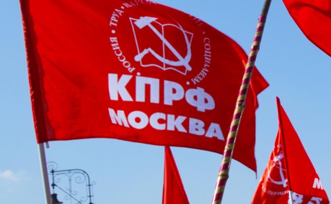 КПРФ подала 31 иск против результатов электронного голосования