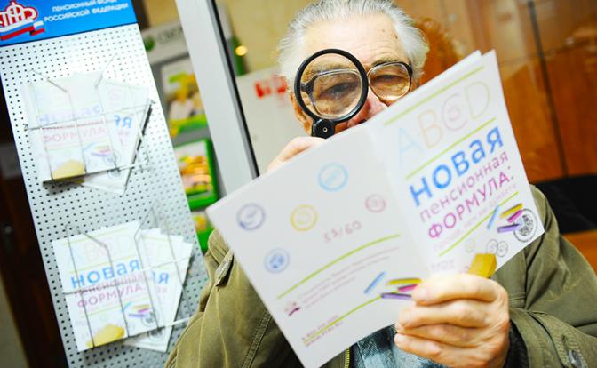 Экономист: пенсиями должно заниматься государство без всяких «прокладок»