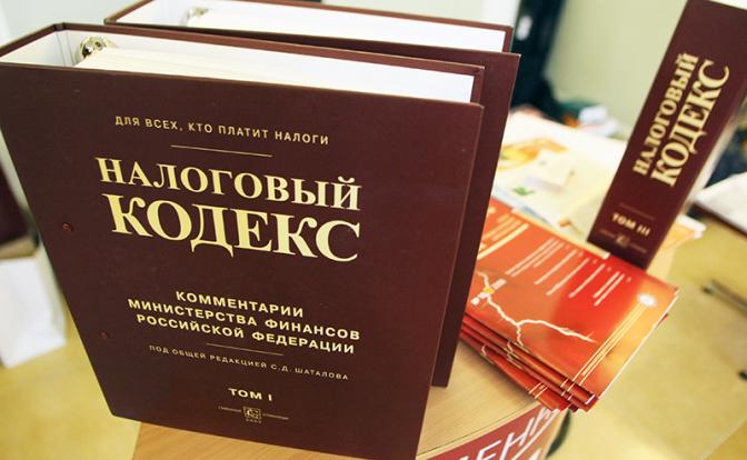 Эксперт оценил новый налоговый закон