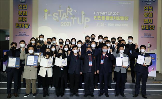 В Корее прошел фестиваль стартапов