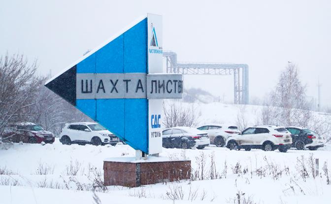Экономист назвал причины трагедии на шахте «Листвяжная»
