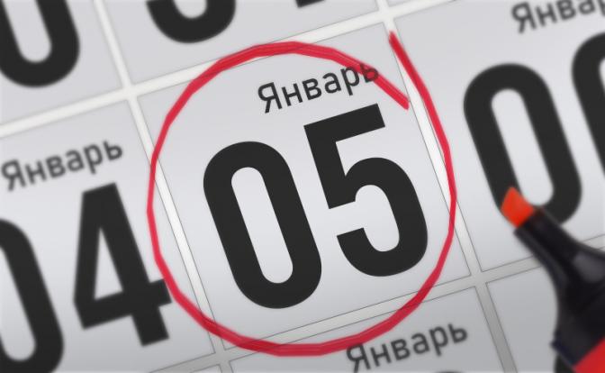 Главные события 5 января 2022 года