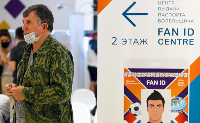 Зюганов: закон о Fan ID нужно отменять