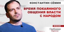 Кремлю самое время покаяться перед народом