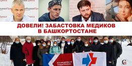В Ишимбае, вотчине главы Башкирии, «всё благополучно»