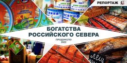 Кулинарные изыски - дары северной тайги