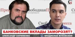 Россия - Украина: Надо попытаться выжить