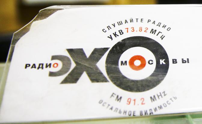 "Эхо Москвы" будет ливидировано