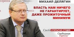Экономист Делягин: Индексация в апреле на 8,6 процента. Вам не смешно?