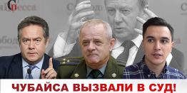 Чубайс – есть, но найдётся ли статья на него