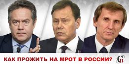 Идеи повысить благосостояние народа отстают от реальной жизни