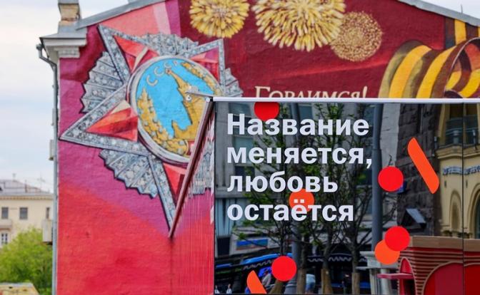 На фото: надпись на фасаде бывшего ресторана McDonald's, который планируют открыть под новым брендом 12 июня в районе станции метро "Пушкинская". McDonald’s приостановил работу всех 850 своих ресторанов в РФ 14 марта