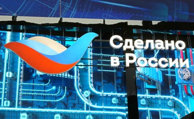 На фото: логотип "Сделано в России" на Петербургском международном экономическом форуме-2022 (ПМЭФ-2022)
