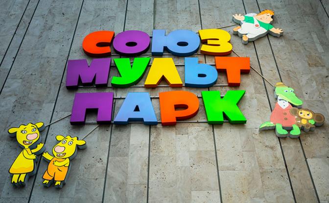 Стиль от Василисы Премудрой или тату от Фрекен Бок - Союзмультпарк приглашает на бьюти-вечеринку