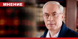 Экс-премьер-министр Украины Азаров: Украина положена на лопатки. Экономика разрушена