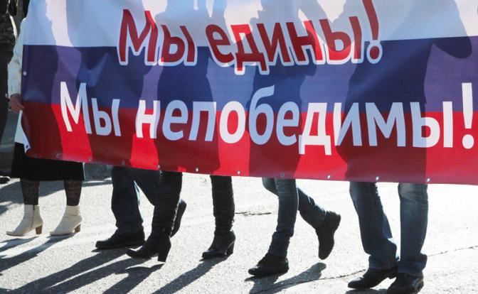 Россияне оценили единство народа РФ