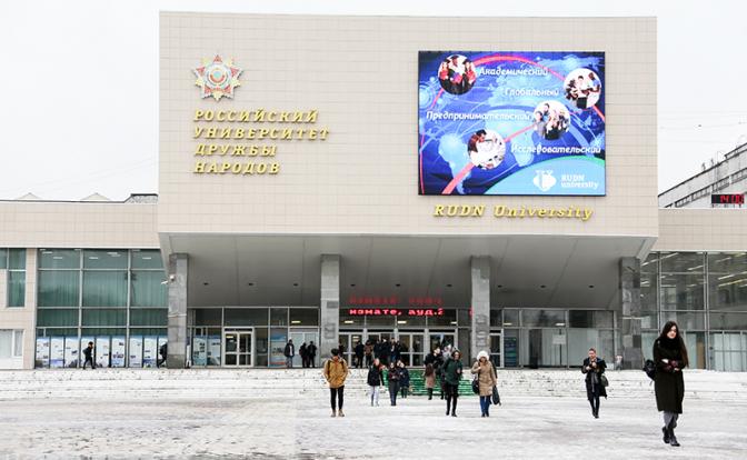 Минобрнауки проверит РУДН из-за ситуации с украинскими флагами в здании вуза