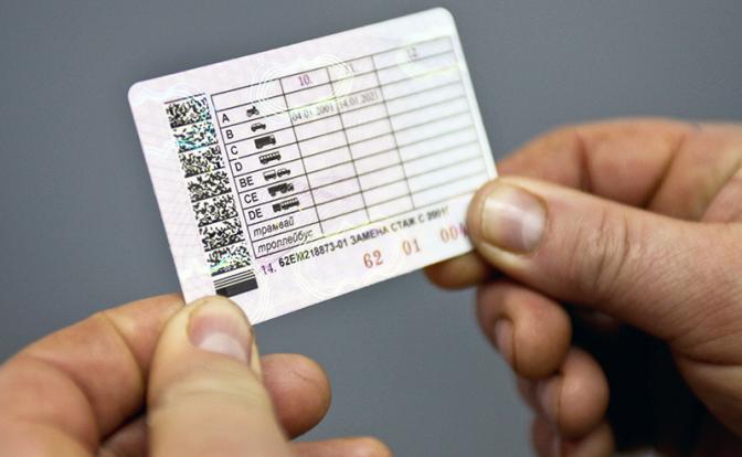 МВД продлило на три года срок действия водительских прав