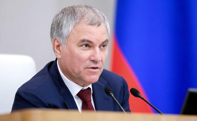 На фото: спикер Госдумы РФ Вячеслав Володин