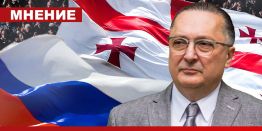 Грузия дрейфует в сторону России и надеется на встречный поток туристов