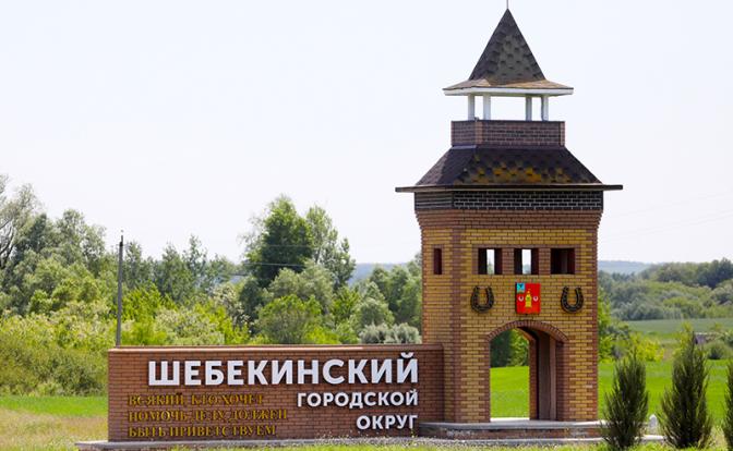 На фото: Белгородская область. Шебекино. По сообщению Минобороны РФ, российские войска сорвали попытку украинских формирований прорваться в город