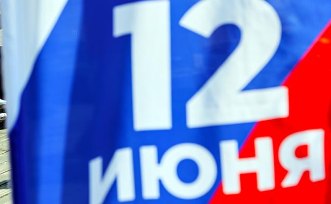Акции за перенос Дня России на другую дату прошли 12 июня во многих городах страны