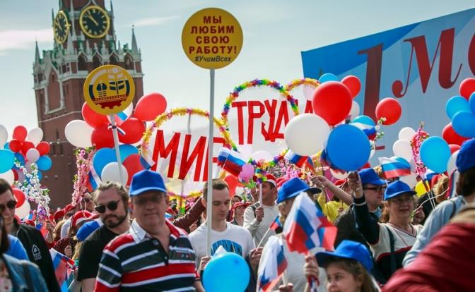 Выяснилось, как россияне будут отдыхать на Первомай-2024