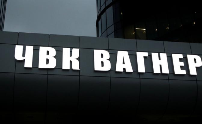 Путин: в течение года ЧВК "Вагнер" получила из госбюджета более 86 млрд рублей