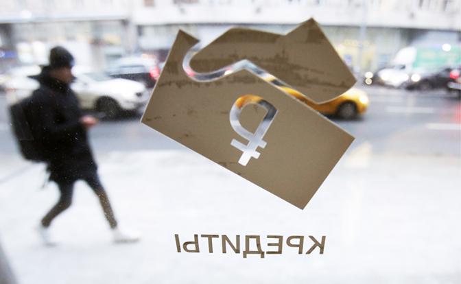 Юрист предупредил об угрозе закредитованности россиян