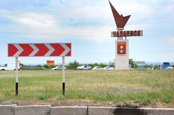 На фото: въезд в город Чапаевск Самарской области.