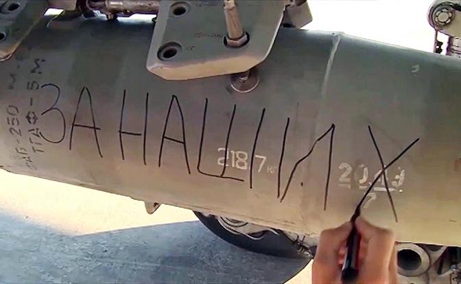 На фото: фугасная авиационная бомба ФАБ-250