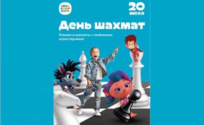 Гости Союзмультпарка сыграют в гигантские шахматы с Печкиным, Шапокляк и Снежной Королевой