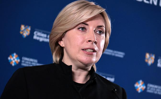 На фото: вице-премьер Украины Ирина Верещук