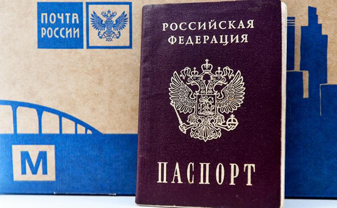 «Почта России» больше не будет принимать отдельные отправления без паспорта
