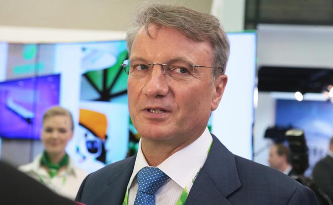 На фото: глава Сбербанка Герман Греф