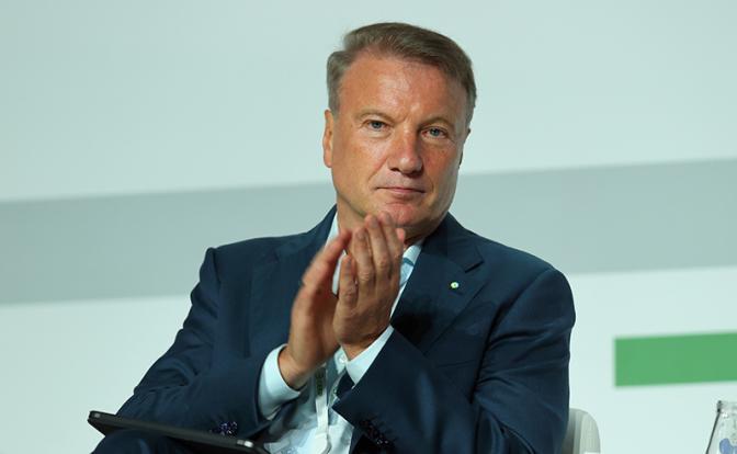 На фото: глава Сбербанка Герман Греф.