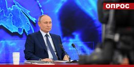 У россиян нет вопросов к Путину