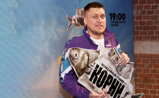 На фото: комик Александр Незлобин.