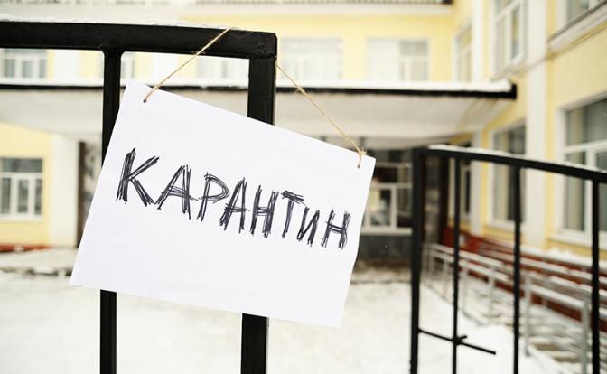 В Приморье школы начали закрываться на карантин