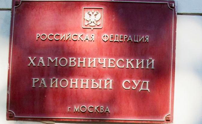 Хамовнический суд Москвы принял иск к блогерше Ивлеевой