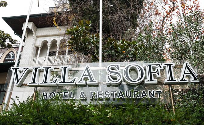 На фото: вид на главный вход гостиницы "Вилла София". Гостиница Софии Ротару "Вилла София" будет национализирована после публикации певицей поздравительной открытки бойцам ВСУ с днем святого Николая.