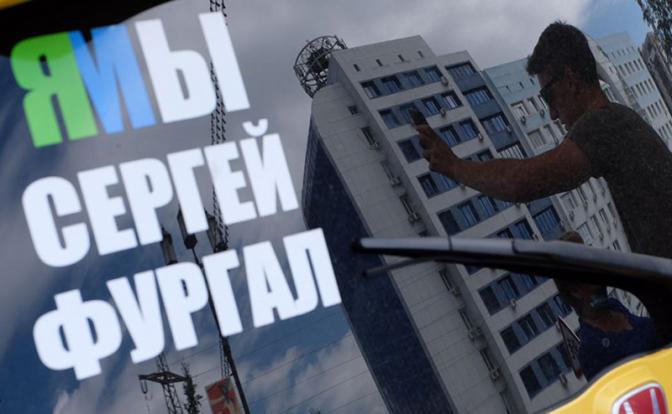 Движение «Я/МЫ Сергей Фургал» требуют признать экстремистским